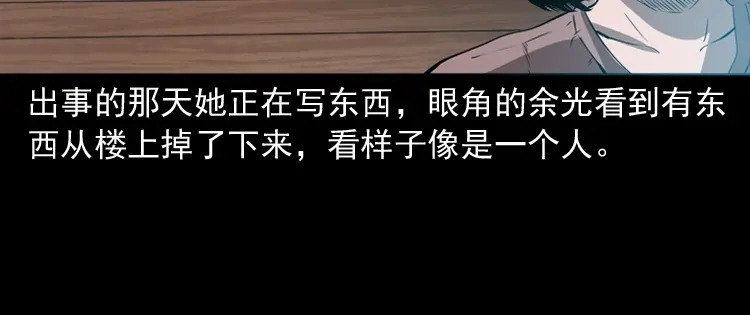 《三老爷诡事会》白头鬼（一） 第51页