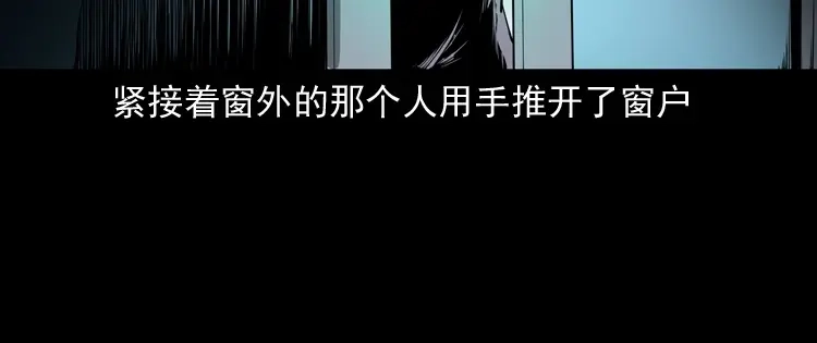 《三老爷诡事会》白头鬼（一） 第80页
