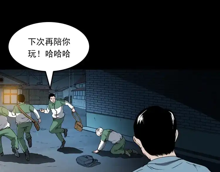 《三老爷诡事会》白头鬼（一） 第16页