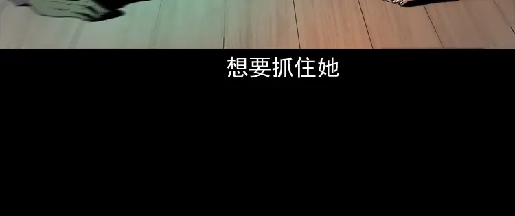 《三老爷诡事会》白头鬼（一） 第90页