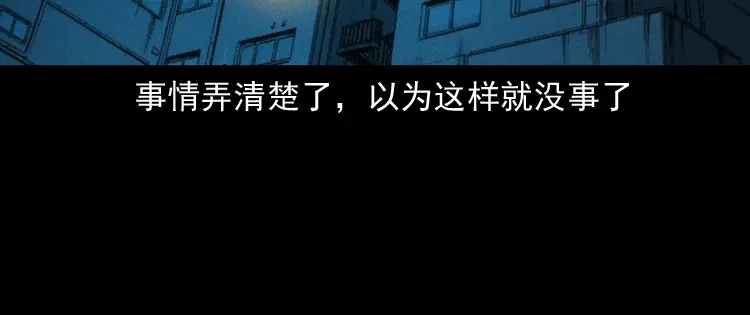 《三老爷诡事会》白头鬼（一） 第68页