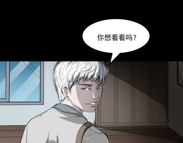 《三老爷诡事会》白头鬼（一） 第133页