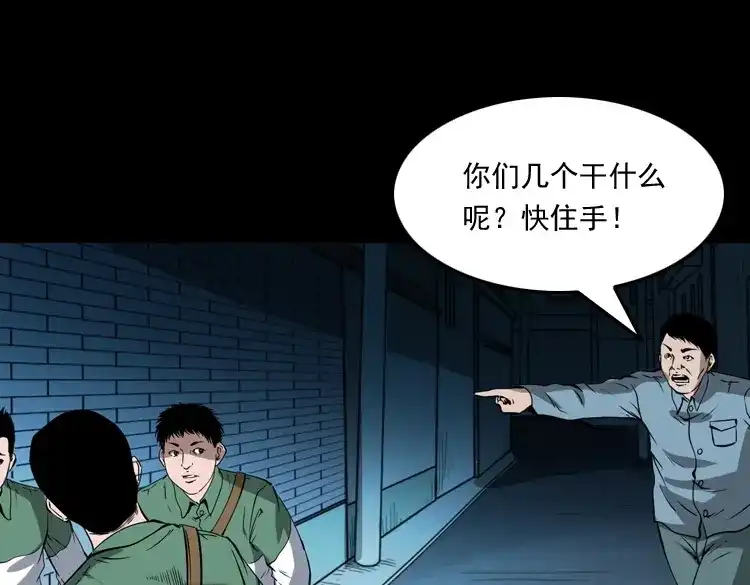 《三老爷诡事会》白头鬼（一） 第14页