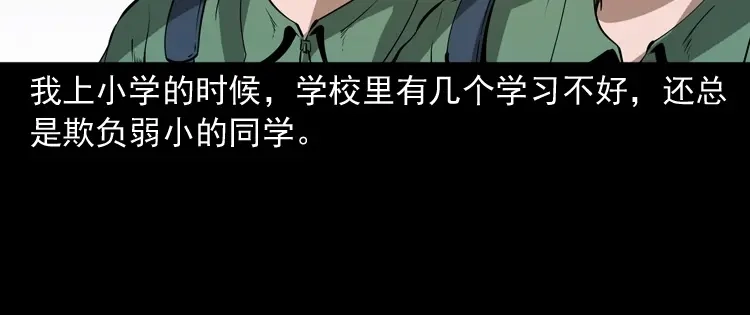 《三老爷诡事会》白头鬼（一） 第7页