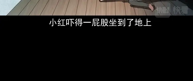 《三老爷诡事会》白头鬼（一） 第84页