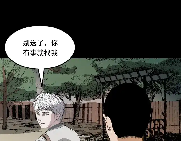 《三老爷诡事会》白头鬼（一） 第170页