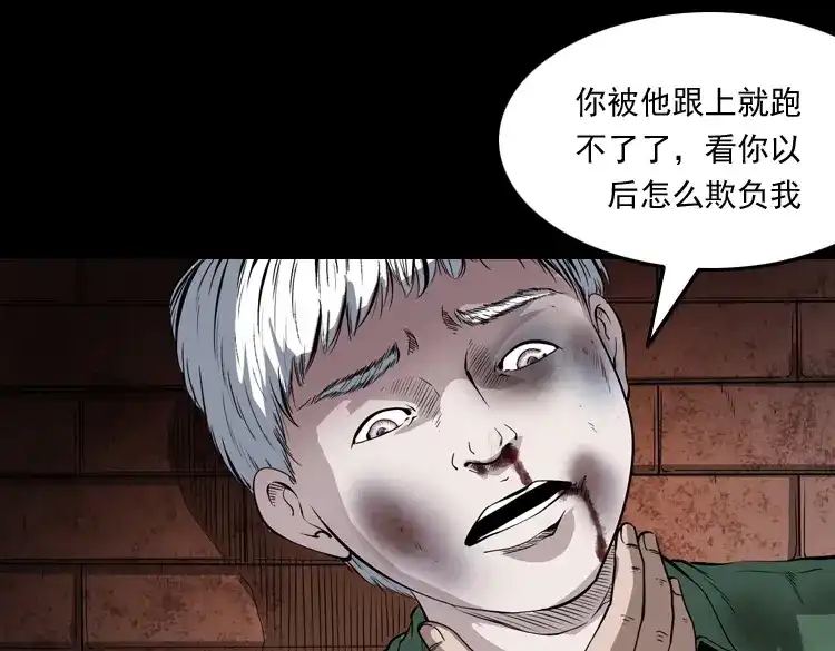《三老爷诡事会》白头鬼（一） 第30页