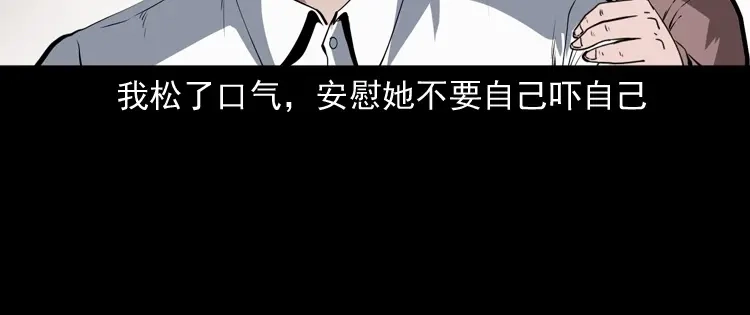 《三老爷诡事会》白头鬼（一） 第102页