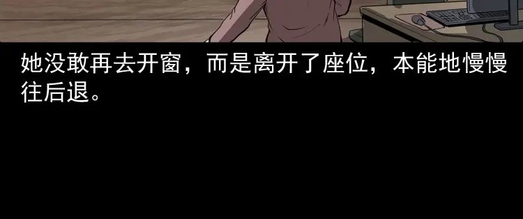 《三老爷诡事会》白头鬼（一） 第74页