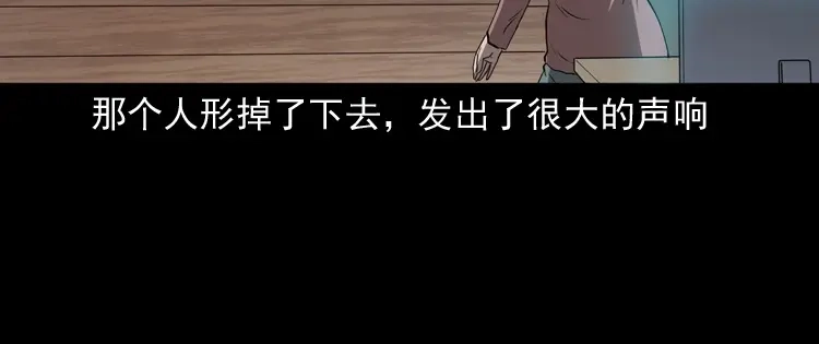 《三老爷诡事会》白头鬼（一） 第53页