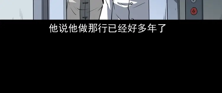 《三老爷诡事会》白头鬼（一） 第167页