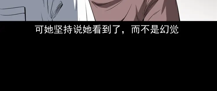 《三老爷诡事会》白头鬼（一） 第104页