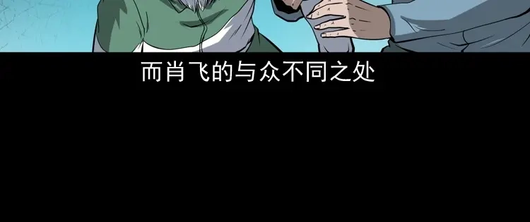 《三老爷诡事会》白头鬼（一） 第19页