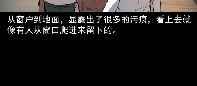 《三老爷诡事会》白头鬼（一） 第149页