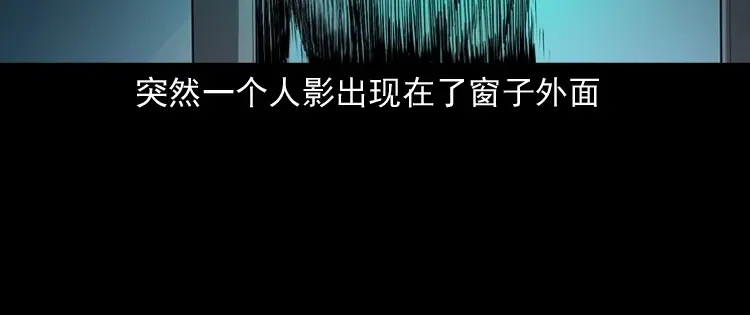 《三老爷诡事会》白头鬼（一） 第76页