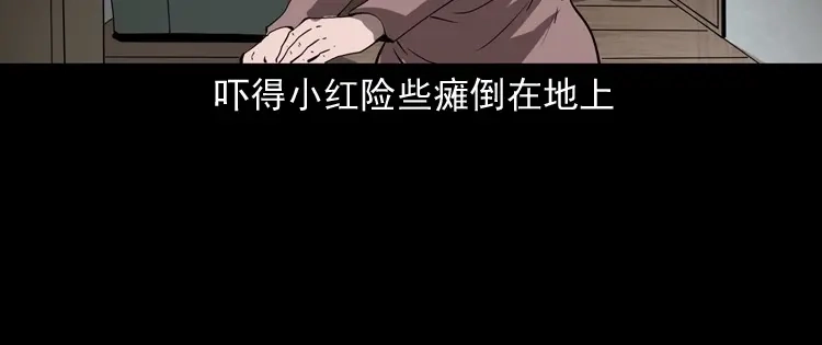 《三老爷诡事会》白头鬼（一） 第78页
