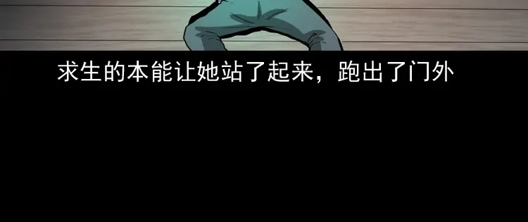 《三老爷诡事会》白头鬼（一） 第92页