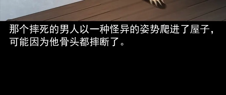 《三老爷诡事会》白头鬼（一） 第86页