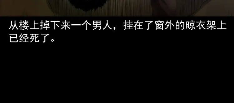 《三老爷诡事会》白头鬼（一） 第62页