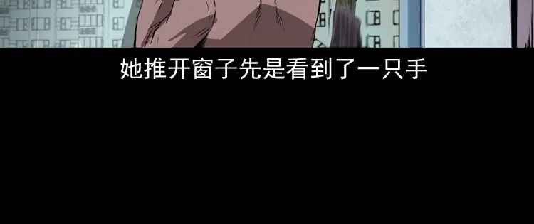 《三老爷诡事会》白头鬼（一） 第57页