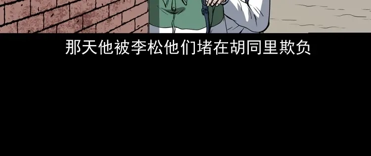 《三老爷诡事会》白头鬼（一） 第27页