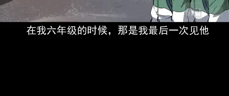 《三老爷诡事会》白头鬼（一） 第25页