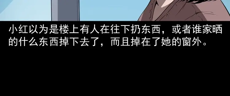 《三老爷诡事会》白头鬼（一） 第55页
