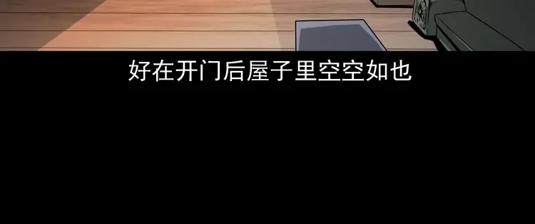 《三老爷诡事会》白头鬼（一） 第100页