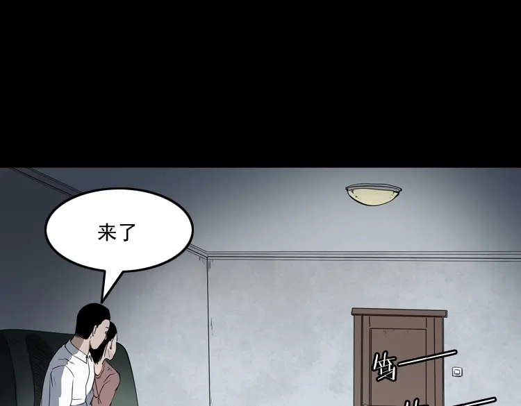《三老爷诡事会》白头鬼（一） 第111页