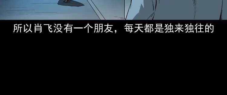 《三老爷诡事会》白头鬼（一） 第23页
