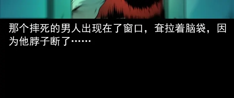 《三老爷诡事会》白头鬼（一） 第82页