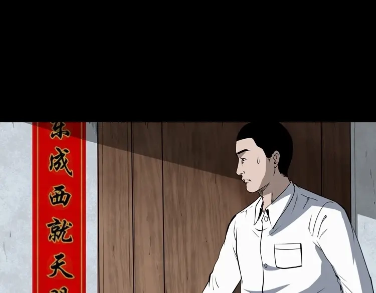 《三老爷诡事会》白头鬼（一） 第95页