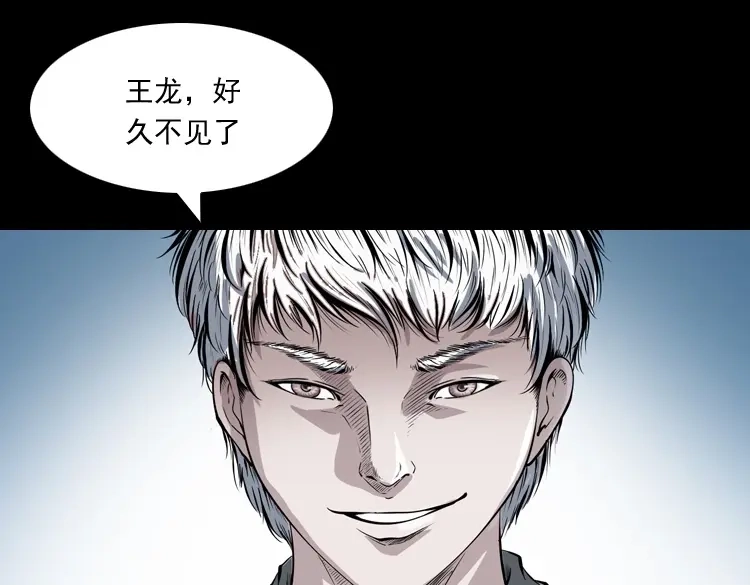 《三老爷诡事会》白头鬼（一） 第115页