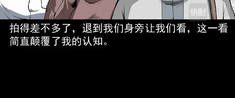 《三老爷诡事会》白头鬼（一） 第146页