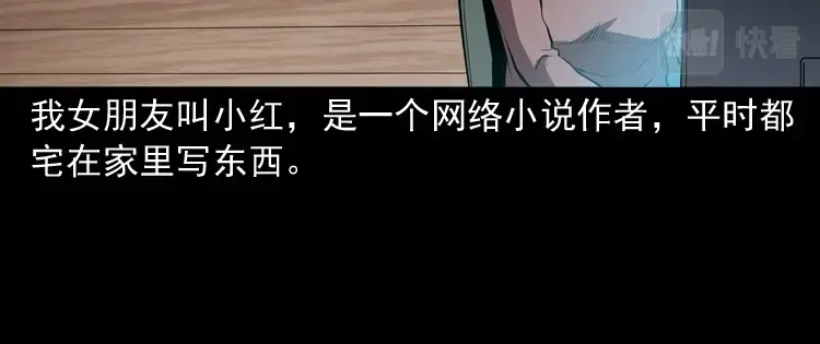《三老爷诡事会》白头鬼（一） 第49页