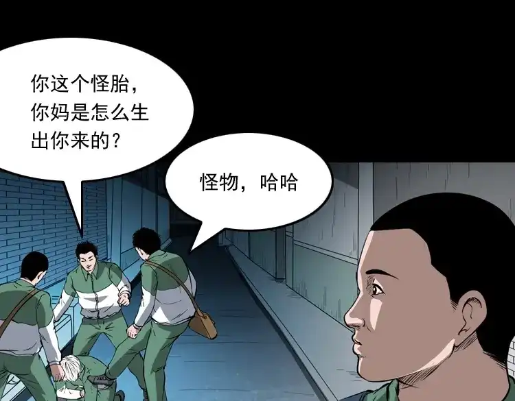 《三老爷诡事会》白头鬼（一） 第12页