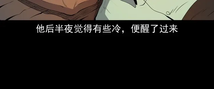 《三老爷诡事会》白头鬼之冥妻 第155页