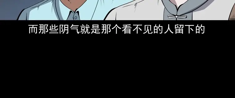《三老爷诡事会》白头鬼之冥妻 第117页