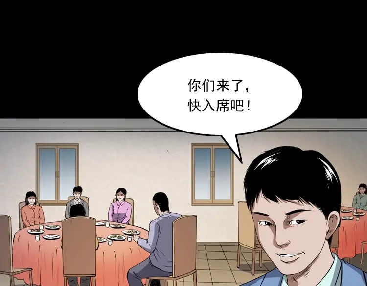 《三老爷诡事会》白头鬼之冥妻 第172页