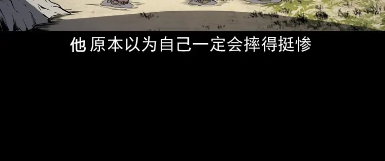 《三老爷诡事会》白头鬼之冥妻 第25页