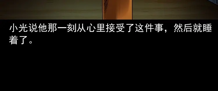 《三老爷诡事会》白头鬼之冥妻 第169页
