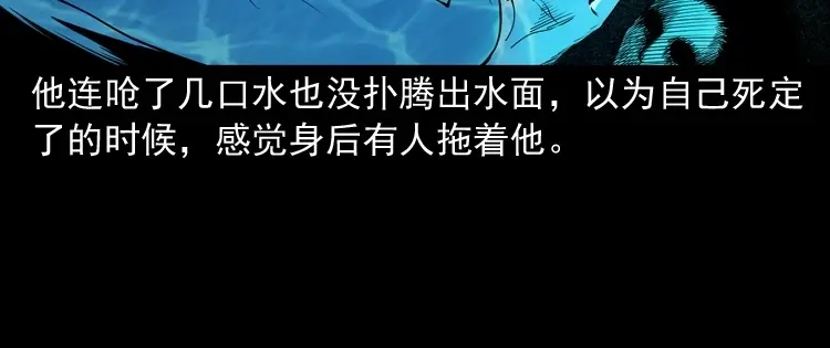 《三老爷诡事会》白头鬼之冥妻 第37页
