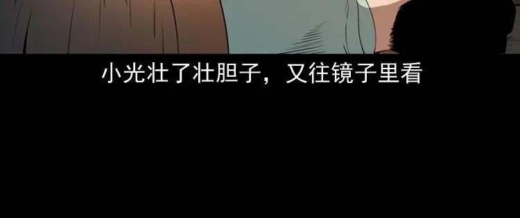 《三老爷诡事会》白头鬼之冥妻 第165页