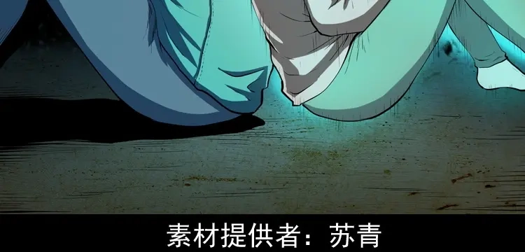 《三老爷诡事会》白头鬼之冥妻 第3页