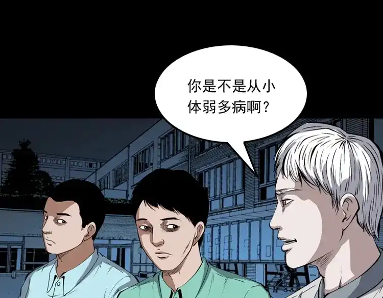 《三老爷诡事会》白头鬼之冥妻 第84页