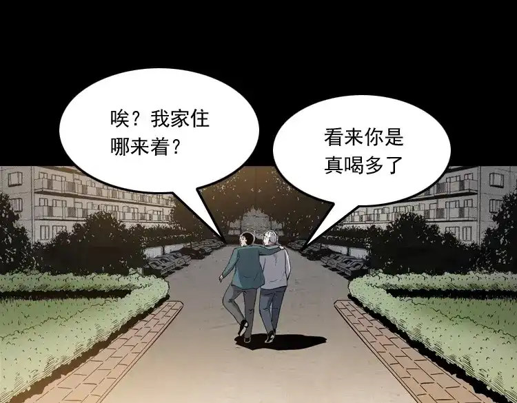 《三老爷诡事会》白头鬼之冥妻 第190页