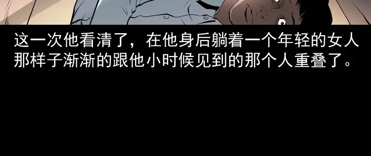 《三老爷诡事会》白头鬼之冥妻 第167页