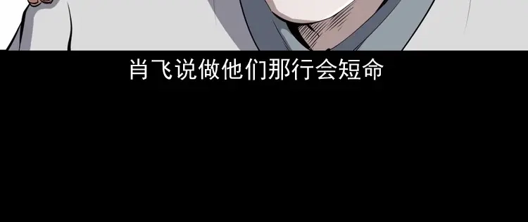 《三老爷诡事会》白头鬼之冥妻 第187页