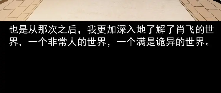《三老爷诡事会》白头鬼之冥妻 第191页