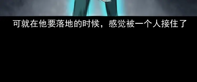 《三老爷诡事会》白头鬼之冥妻 第27页